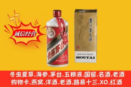 百色回收80年代茅台酒